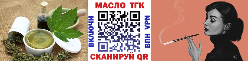 Еда ТГК марихуана  Макаров 