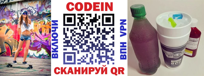где можно купить наркотик  Макаров  Codein напиток Lean (лин) 
