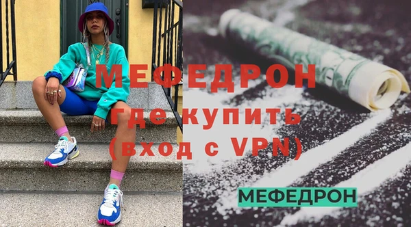 мефедрон мука Аркадак