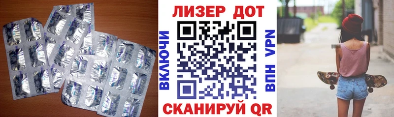 LSD-25 экстази ecstasy  как найти закладки  Макаров 
