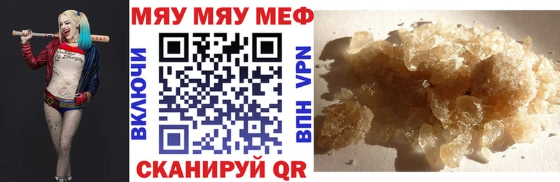 Меф кристаллы Макаров